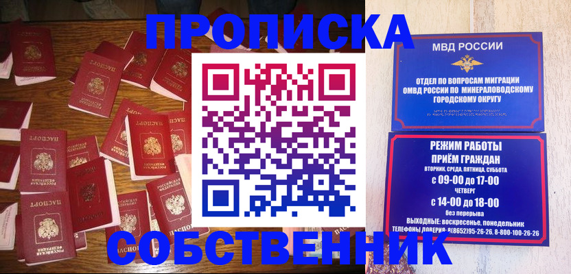 прописка ребенка в Борзе